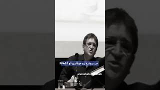 ⚠️سخنرانی جنجالی دکتر انوشه در هتل اسپیناس تهران 👆🏽👆🏽👆🏽 دکترانوشه shortsvideo [upl. by Alleber]