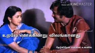 Ennai thaane thanjam endru whatsapp status [upl. by Eiclehc]