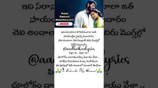 Vennelave Vennelave Song Lyrics Telugu shorts lyrics telugu whatsapp trending aadhvikaalyrics [upl. by Hildegard]