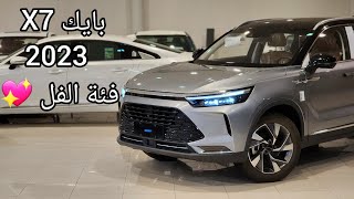 Baic X35 2023  First Look Review [upl. by Tedman]