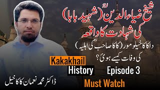 Shaheed baba ki shadat ka waqia  Kaka sahib ki ehlia ki wafat Episode 3 kakakhelkakasahib [upl. by Nuriel178]