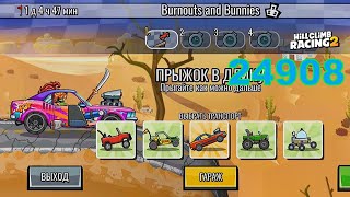 24908 Burnouts and Bunnies  Hill Climb Racing 2 [upl. by Lev]