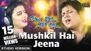 Mushkil Hai Jeena  Official Studio Version  Ajab Sanjura Gajab Love  Babushan Diptirekha [upl. by Gwynne]