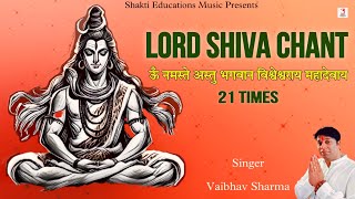 Om Namaste Astu Bhagavan Vishveshwarya Mahadevaya  Lord Shiva Chant 21 Times  Vaibhav Sharma [upl. by Otiv]