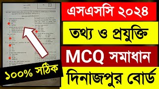 SSC ICT MCQ Question Solution 2024 দিনাজপুর বোর্ড তথ্য ও যোগাযোগ প্রযুক্তি নৈর্ব্যক্তিক সমাধান ২০২৪ [upl. by Soracco]