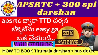 how book TTD 300 spl darshan👍  bus🚌 ticket  APSRTC ద్వారా TTD దర్శన టిక్కెట్‌ను బుక్ చేయండి🫡 [upl. by Euv830]