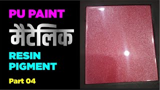 PU Paint  Metallic Resin Pigment  PU Polish  Interior Design [upl. by Adlar981]