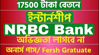 NRBC Bank New Job Circular 2024 Internship Opportunity Internship Program 2024 [upl. by Roberta646]