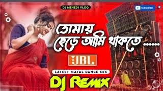 Tomay Chere Ami Thakte Parina Dj New Hard Bass Matal Dance Mix  Chumma Do Bangla Dj Song Dj Mehedi [upl. by Lehsreh]