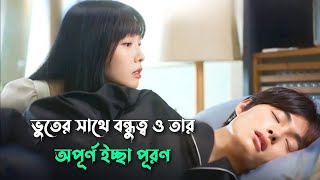 কোরিয়ান ড্রামা 💝  ভুতের ইচ্ছা পূরণ  Delivery Man Korean Drama Explain in Bangla  Naeem Is Here [upl. by Enwad]