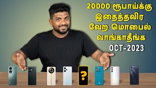 Top 5 Best 5G Smartphones Under ₹20000 Budget ⚡October 2023 [upl. by Labotsirc983]