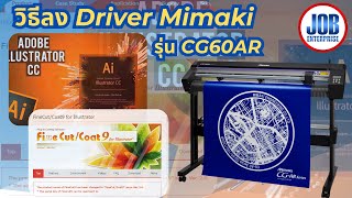 การลง Mimaki Driver สำหรับเครื่องพิมพ์และเครื่องตัด Mimaki CG60A [upl. by Naesyar210]