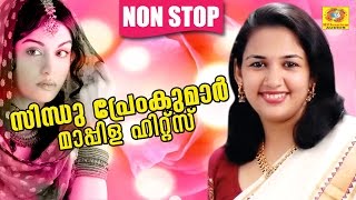 Sindhu Premkumar Mappila Hits  Nonstop Mappilapattukal  Selected Hit Songs Of Sindhu Premkumar [upl. by Eiryk]