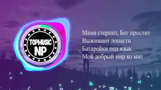 Intelligency August Russian Version  lyrics [upl. by Ferino689]