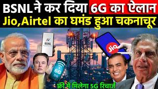 BSNL 6G का नया ऐलान  Jio Airtel Vodafone Idea पीछे हटने को तैयार BSNL Tata ने उठाया कदम Google [upl. by Jolee157]