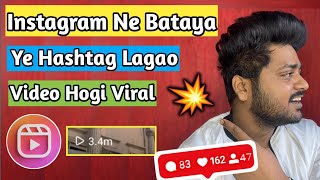 100 Work 🔥 Instagram Reels में सही Hashtags लगाना सीखो  How To viral reels with Hashtags [upl. by Enailil]