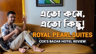 Coxs Bazar Hotel  কক্সবাজার বাজেট হোটেল গুলোর মধ্যে কেন Royal Pearl Suites Review বেষ্ট [upl. by Mellicent]