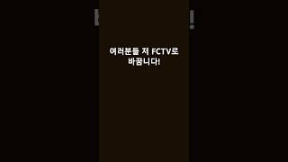 FCTV [upl. by Hurty62]