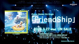 【CM】Photon Maiden 5th Single「FriendShip」（2024327発売） [upl. by Nnairek]