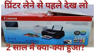 Canon Printer Pixma G2010 Review After 2 Years India Used And Review [upl. by Patt]