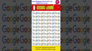 ഈ ചോദ്യങ്ങൾ നിങ്ങളുടെ ബുദ്ധിയെ അളക്കും 139  intelligence questions shorts viralvideo trending [upl. by Arramat]