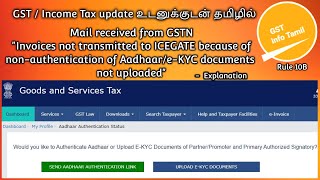 GST aadhar authentication process  GST aadhar eKYC  Aadhaar authentication Tamil [upl. by Aleksandr]