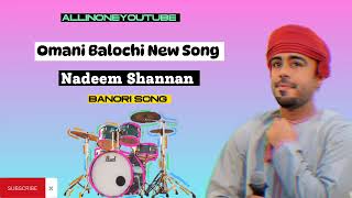 Omani Balochi New Song 2023  Nadeem Shannan Banori Song balochisong Wedding Song [upl. by Raseta]