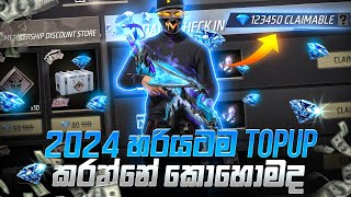 2024 හරියටම ටොපප් කරන්නේ මෙහෙමයි🤔HOW TO TOPUP 2024 FREE FIRE [upl. by Ocire264]