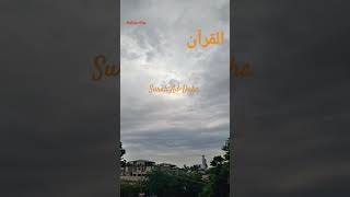 Al Quran  Surah AdDuha translation ytviral trending quran youtube surahadduha samraspeaks [upl. by Anen]