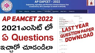 AP Eamcet  Eapcet  2022  Previous Year Question Papers 2021 With Answers  AP Eamcet 2022 Latest [upl. by Ruhnke]