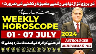 Weekly Horoscope  Aries to Pisces  Predictions from 01 to 07 July 2024  Astrologer Muhammad Ali [upl. by Almeria]