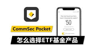 新手小白怎么开始投资ETF基金  CommSec Pocket 7个ETF解析和选择配置  微投资APP 澳洲股票股市 基金定投 资产配置 澳洲联邦银行 CBA MicroInvesting [upl. by Burk]