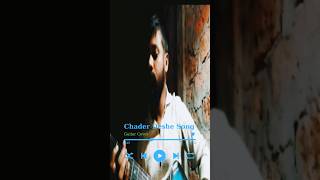 Chader deshe tahar bari music lalon viral guitarcover [upl. by Suivatra576]