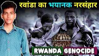 Rwanda Genocide 1994 The Untold Horrors of Humanitys Darkest Hour [upl. by Thaine]