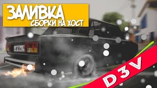 Туториал Мта 1 Как Закинуть Сборку На Хост [upl. by Minor]