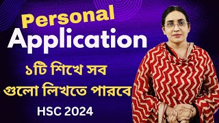 Application লেখার সহজ নিয়ম  Application Writing with Afroja Shila [upl. by River]