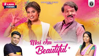 Mai Chu Beautiful  New Kumauni Song 2024  Nand Kishor Pandey amp Mamta Arya  New Garhwali Song [upl. by Nortna]