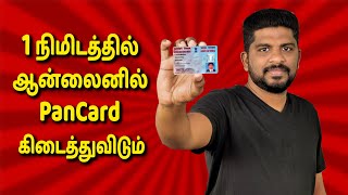 How To Apply Pan Card Online Tamil  Instant PAN card Quick apply Tamil 2021 [upl. by Cardie]