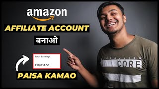 How To Create Amazon Affiliate Account 2024  Amazon Affiliate Account Kaise Banaye [upl. by Ettezel]