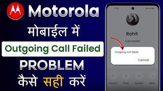 Motorola Outgoing Calls Not WorkingHow To Fix Outgoing Call Failed ProblemMoto Call Failed Problem [upl. by Cowen232]