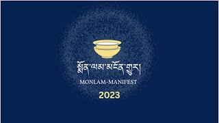 Monlam Manifest 2023 Introduction Video [upl. by Teria]