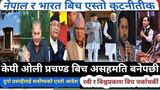 Today News🔴 Nepali News aaja ka mukhya samachar durga prasai taja updated rabi prachanda kpoli news [upl. by Ellevehs]