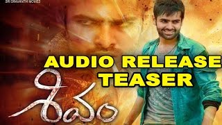 Shivam Movie  Audio Release Teaser  Latest Telugu Movie 2015 [upl. by Osicran]