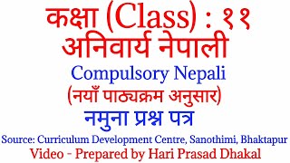 Class 11 । Compulsory Nepali । अनिवार्य नेपाली । Model Question । Hari Prasad Dhakal [upl. by Branen239]