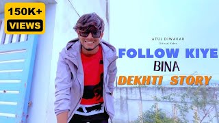 Follow Kiye Bina Meri Dekhti Story  Atul Diwakar Instagram Viral song [upl. by Naras]