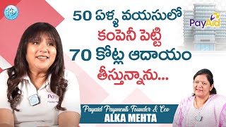 Invest 50 లక్షలు Profit 70 కోట్ల Payaid Payments Founder amp Ceo Alka Mehta Interview  iDream Women [upl. by Pam]