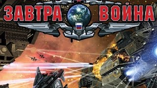 Обзор игры Завтра война The Tomorrow War [upl. by Freida]