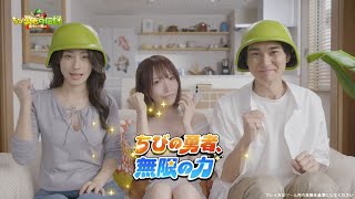 『ちび勇者の伝説』PR大使·清水あいり CM公開「７７７７！ラッキー！」 [upl. by Marcos]