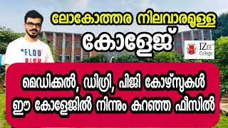 ഒരു സ്റ്റാൻഡേർഡ് കോളേജ് പരിചയപ്പെടാംIzee business schoolcollege of nursingizee college banglore [upl. by Duke]