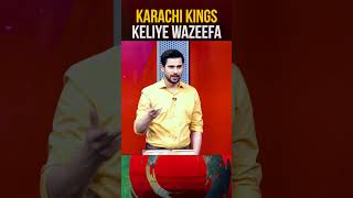 Karachi Kings keliye wazeefa  tabishhashmi abdulrazzaq haarnamanahay geonews shorts [upl. by Aenil]